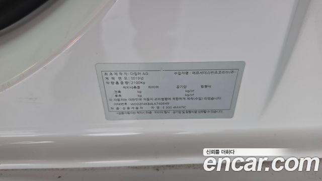 Mercedes-Benz E-Class 2020 — photo 29