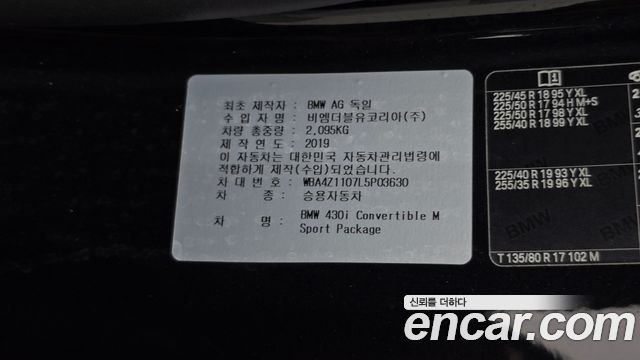 BMW 4-Series 2020 — photo 28