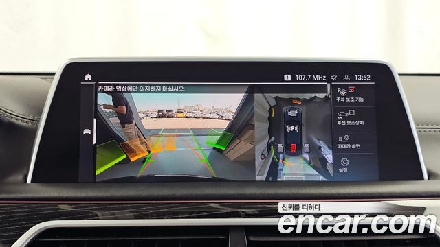 BMW 7-Series 2021 — photo 15