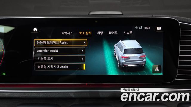 Mercedes-Benz GLS-Class 2022 — photo 32