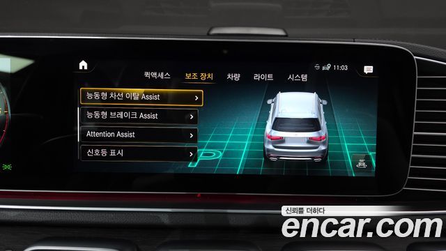 Mercedes-Benz GLS-Class 2022 — photo 34