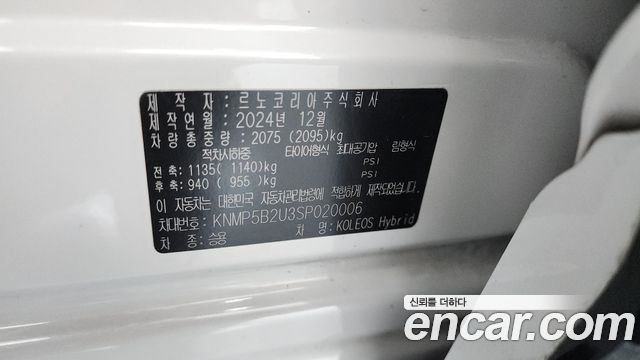 Renault Korea Grand Koleos 2025 — photo 30
