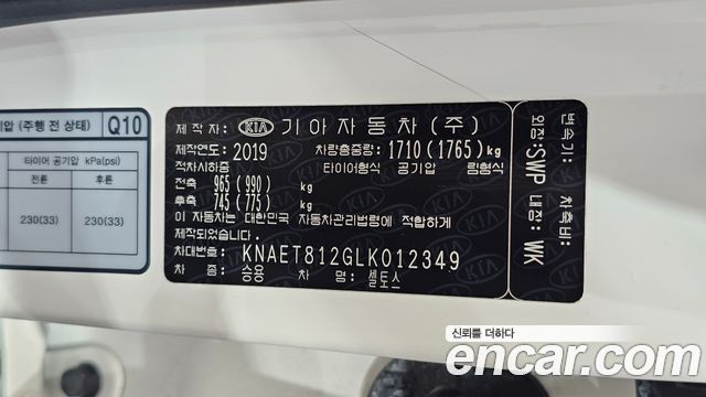 Kia Seltos 2020 — photo 32