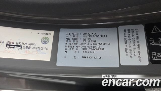BMW Gran Turismo 2021 — photo 34