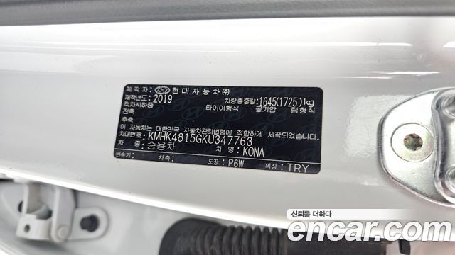 Hyundai Kona 2019 — photo 25