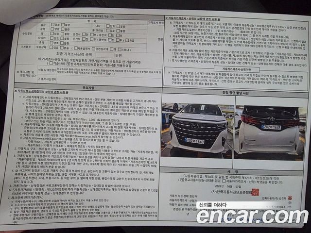 Toyota Alphard 2025 — photo 18
