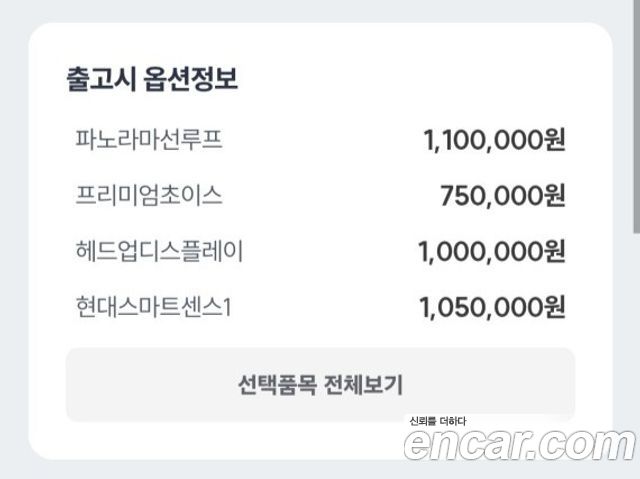 Hyundai Grandeur 2020 — photo 6
