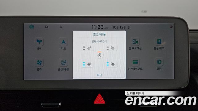 Hyundai Ioniq5 2023 — photo 31