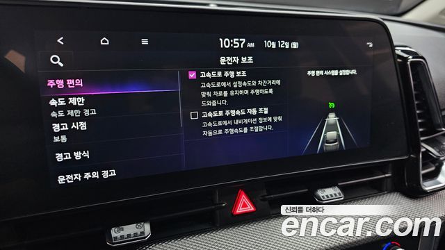 Kia Sportage 2024 — photo 27