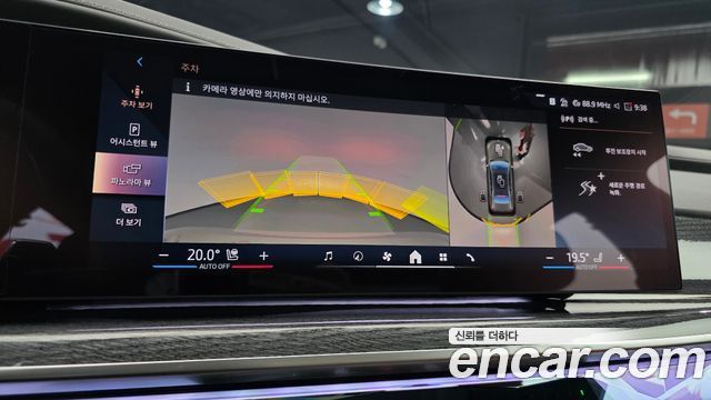 BMW 7-Series 2024 — photo 26