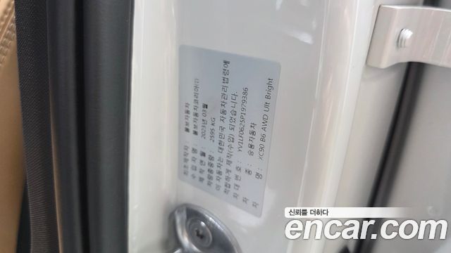 Volvo XC90 2023 — photo 40