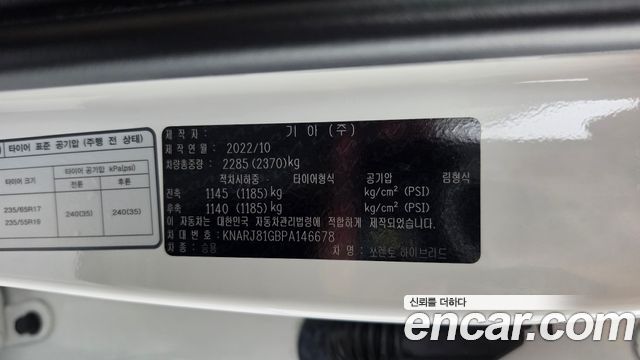 Kia Sorento 2023 — photo 26