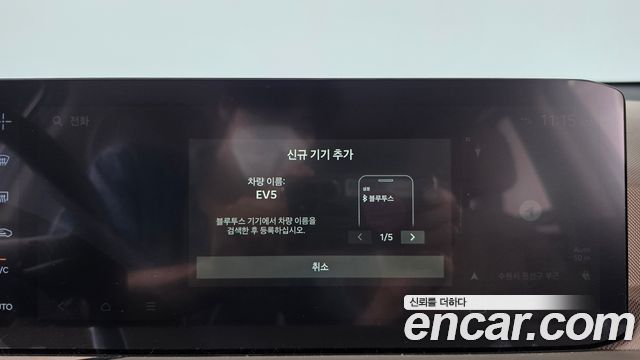Kia EV5 2026 — photo 31