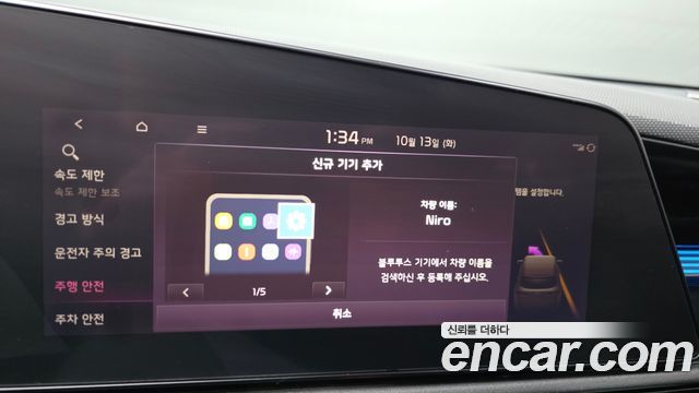 Kia Niro 2023 — photo 29