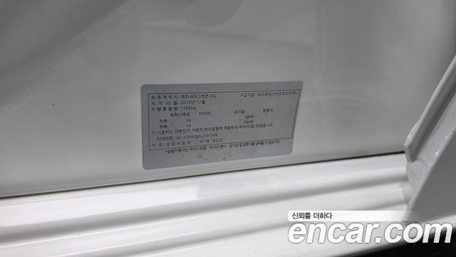 Mercedes-Benz A-Class 2020 — photo 30