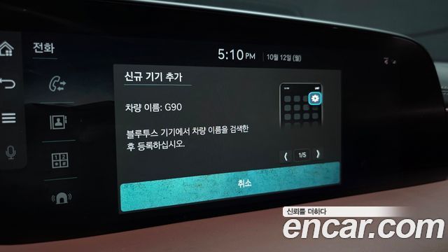 Genesis G90 2022 — photo 30