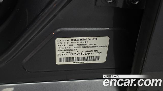 Infiniti G 2010 — photo 18