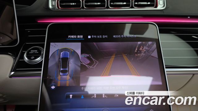Mercedes-Benz S-Class 2023 — photo 15