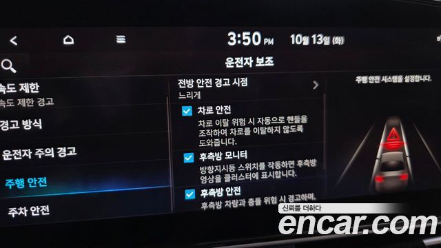Hyundai AVANTE 2025 — photo 22