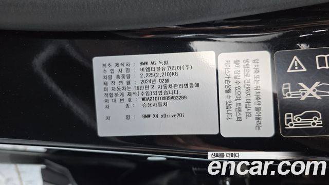 BMW X4 2024 — photo 25