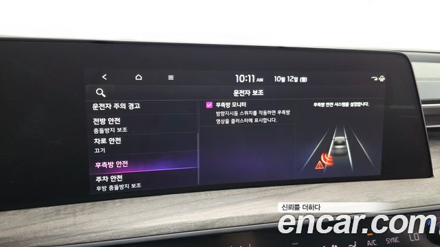 Kia K8 2022 — photo 17