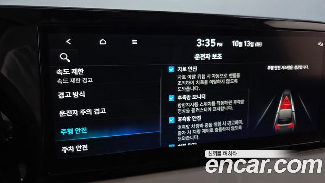 Hyundai Palisade 2023 — photo 27