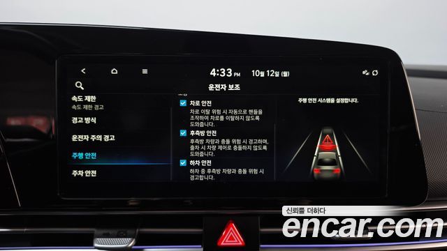 Hyundai AVANTE 2024 — photo 30