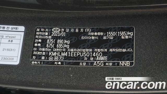 Hyundai AVANTE 2023 — photo 29