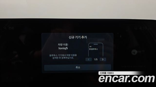 Hyundai Ioniq5 2025 — photo 32