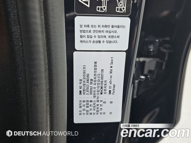 BMW X7 2020 — photo 20