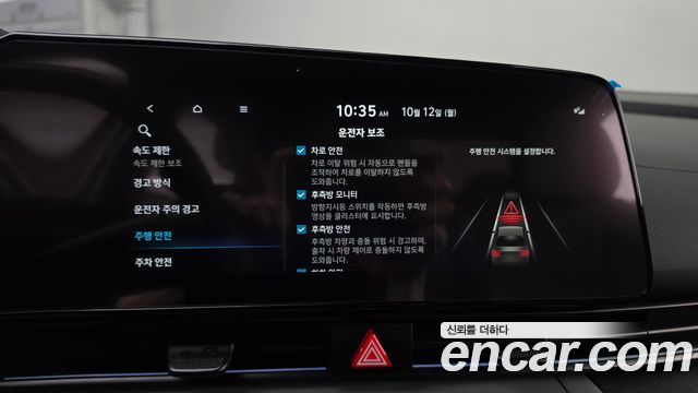 Hyundai AVANTE 2025 — photo 22