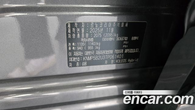 Renault Korea Grand Koleos 2026 — photo 29