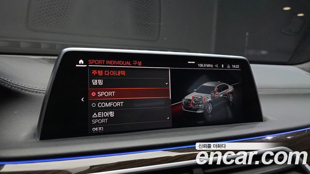 BMW 7-Series 2022 — photo 34