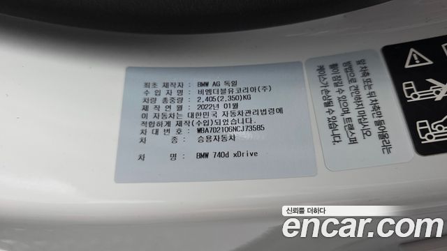 BMW 7-Series 2022 — photo 37