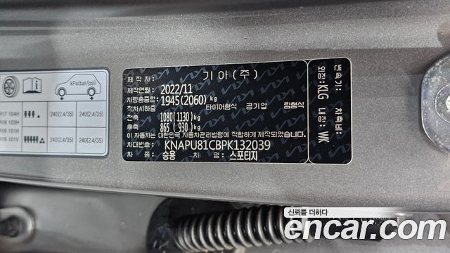 Kia Sportage 2023 — photo 30