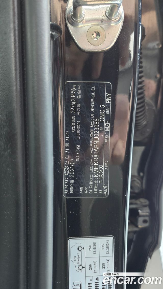 Hyundai Ioniq5 2022 — photo 24