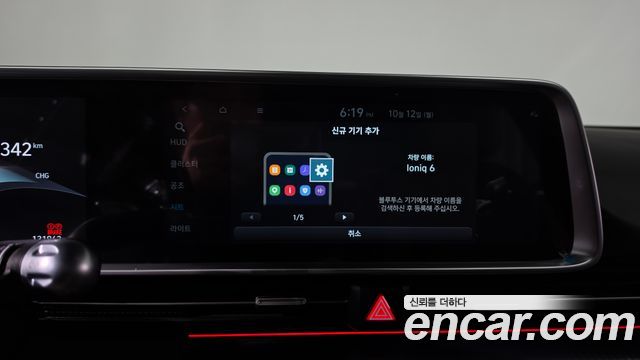 Hyundai Ioniq6 2023 — photo 39