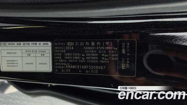 Kia Canival 2015 — photo 26