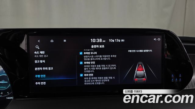 Hyundai Palisade 2023 — photo 16