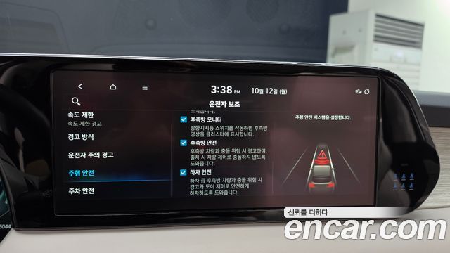 Hyundai Palisade 2024 — photo 22