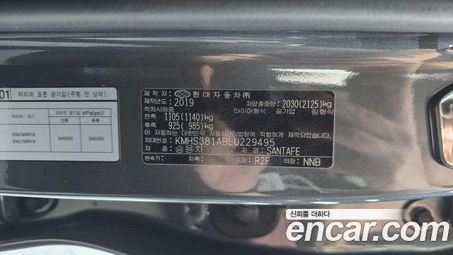 Hyundai Santafe 2020 — photo 23