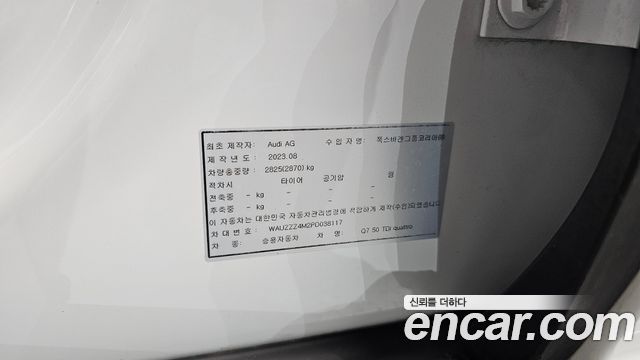 Audi Q7 2023 — photo 36