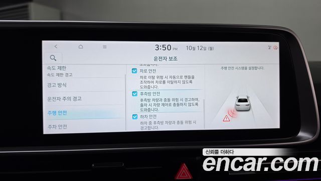 Hyundai Ioniq6 2023 — photo 16