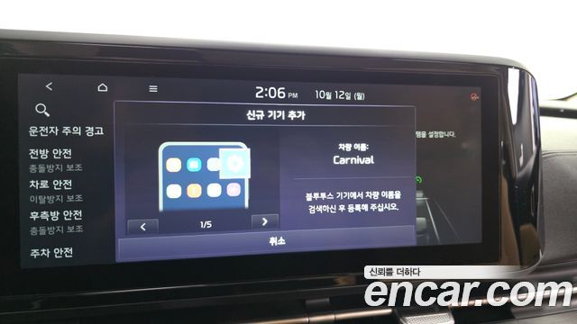 Kia Canival 2023 — photo 33