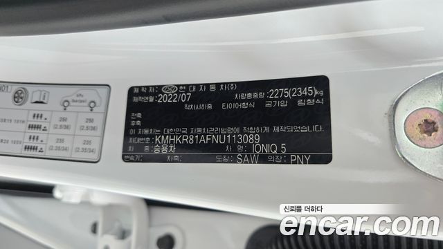 Hyundai Ioniq5 2022 — photo 32