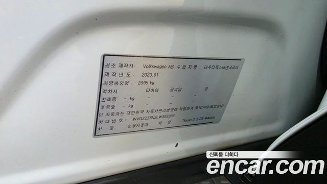 Volkswagen Tiguan 2020 — photo 10