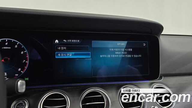 Mercedes-Benz E-Class 2023 — photo 34