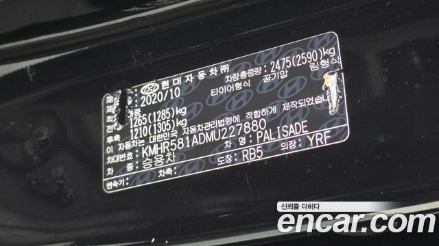 Hyundai Palisade 2021 — photo 30