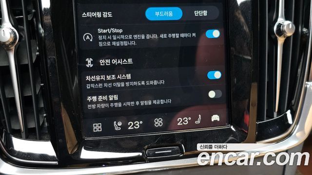 Volvo S90 2023 — photo 27