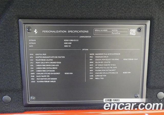 Ferrari Portofino 2020 — photo 20